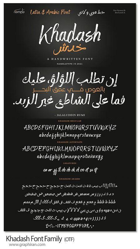 دانلود فونت دست نویس عربی و لاتین خدش