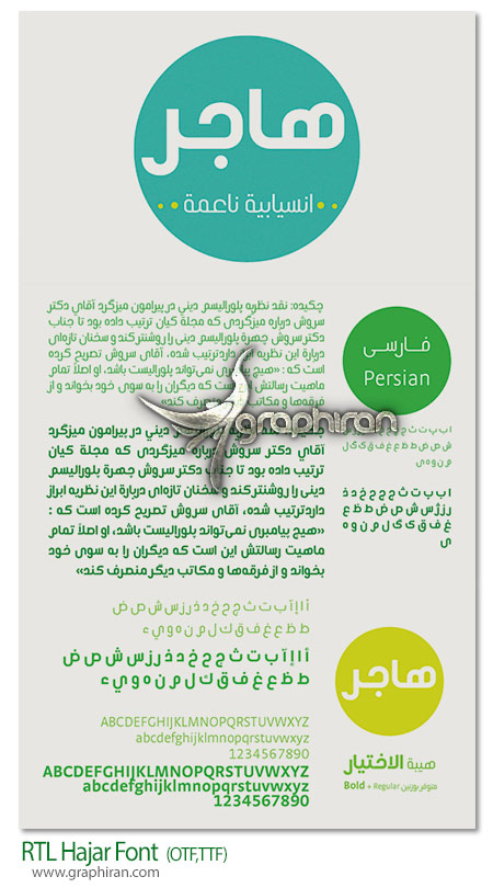 دانلود فونت فارسی و عربی هاجر