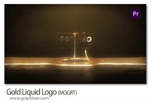 پروژه پریمیر نمایش لوگو طلای مایع Gold Liquid Logo پروژه پریمیر نمایش لوگو طلای مایع