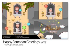 پروژه افترافکت تبریک رمضان و عید فطر کارتونی Happy Ramadan Greetings پروژه افترافکت تبریک رمضان و عید فطر دو بعدی