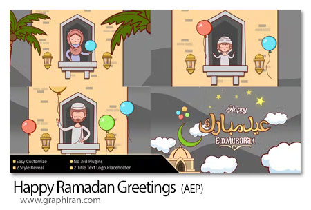 پروژه افترافکت تبریک رمضان و عید فطر دو بعدی