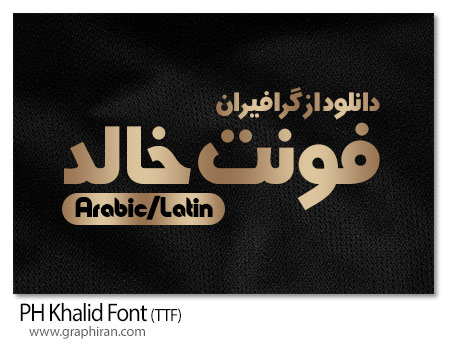 دانلود فونت عربی و انگلیسی خالد PH Khalid