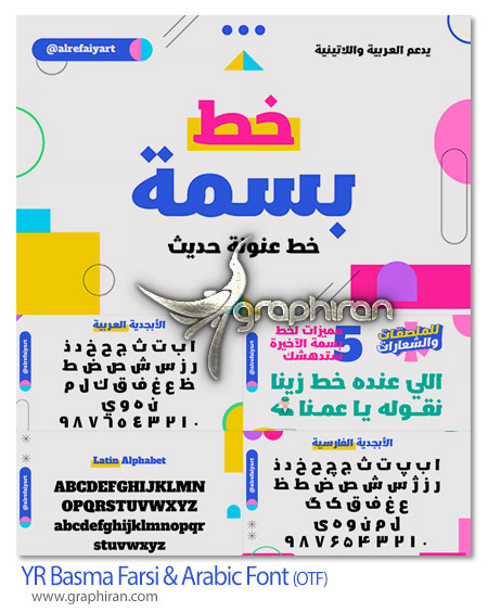 دانلود فونت فارسی و عربی بسمه