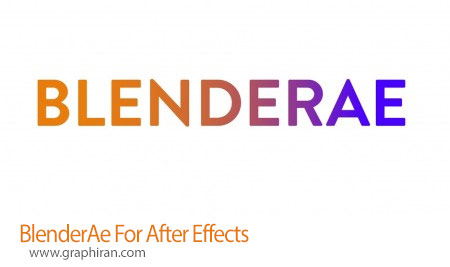 دانلود BlenderAe