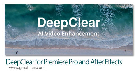 دانلود DeepClear