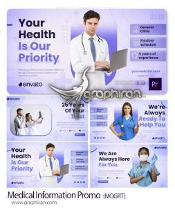 پروژه پریمیر پرومو اطلاعات پزشکی Medical Information Promo پروژه پریمیر پرومو اطلاعات پزشکی