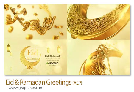 پروژه افترافکت تبریک رمضان و عید فطر