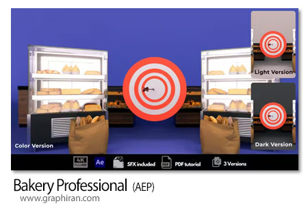 پروژه افترافکت تبلیغات نان فانتزی و نانوایی Bakery Professional