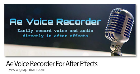دانلود Ae Voice Recorder