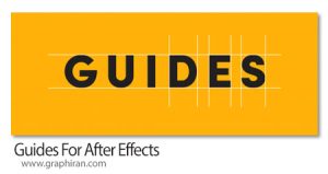 دانلود Guides 1.0 Win/Mac اسکریپت افترافکت افزایش امکانات خطوط راهنما دانلود Guides
