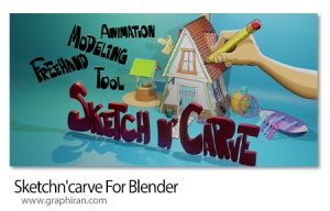 دانلود Sketchn'carve 4.2.1 افزونه بلندر مدل سازی سه بعدی دانلود Sketchn'carve