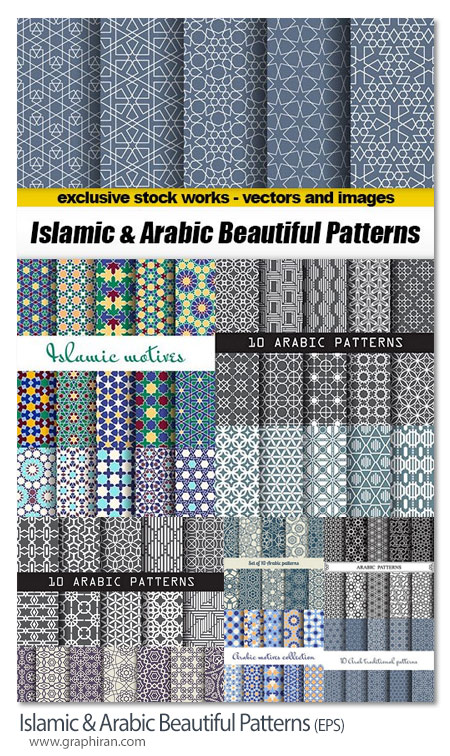 دانلود مجموعه وکتور پترن اسلامی و عربی Islamic & Arabic Beautiful Patterns