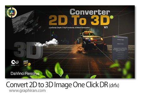 افزونه داوینچی ریزالو تبدیل عکس 2 بعدی به انیمیشن پارالاکس 3 بعدی Convert 2D to 3D Image One Click DaVinci Resolve