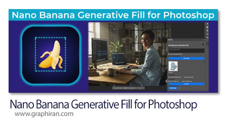 دانلود Nano Banana Generative Fill for Photoshop