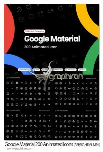 دانلود 200 آیکون انیمیشن متریال های گوگل Google Material 200 Animated Icons دانلود 200 آیکون انیمیشن متریال های گوگل Google Material 200 Animated Icons