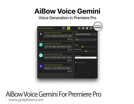 دانلود AiBow Voice Gemini