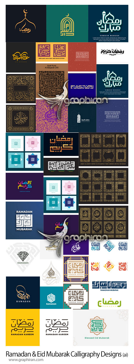 دانلود 60 تایپوگرافی وکتور ماه رمضان و عید فطر Ramadan & Eid Mubarak Calligraphy