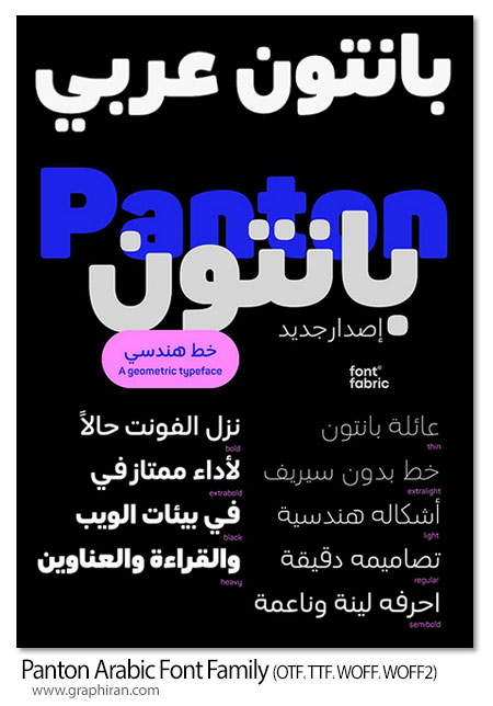 فونت عربی پنتون Panton Arabic Font Family