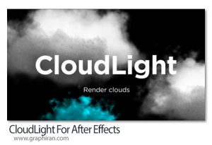 دانلود CloudLight v1.1 پلاگین افترافکت ساخت ابر از نورهای صحنه دانلود CloudLight