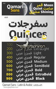 فونت عربی و انگلیسی قمری Qamari Sans - Latin & Arabic فونت عربی و انگلیسی قمری Qamari Sans - Latin & Arabic