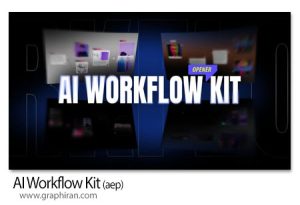 پروژه افترافکت کیت جریان کاری هوش مصنوعی AI Workflow Kit پروژه افترافکت کیت جریان کاری هوش مصنوعی AI Workflow Kit