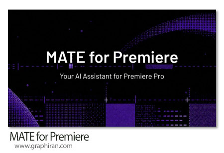 دانلود MATE for Premiere