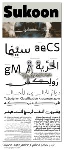 فونت عربی و انگلیسی سکون Sukoon - Latin, Arabic, Cyrillic & Greek فونت عربی و انگلیسی سکون Sukoon - Latin, Arabic, Cyrillic & Greek