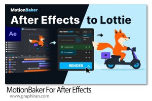 دانلود MotionBaker v1.0.0 Win/Mac اسکریپت افترافکت خروجی گرفتن از انیمیشنهای در فرمت JSON، dotLottie و TGS دانلود MotionBaker