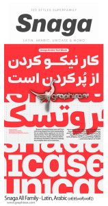 دانلود فونت عربی و انگلیسی سناگا Snaga All Family دانلود فونت عربی و انگلیسی سناگا Snaga All Family